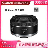 工廠直銷Canon佳能RF 16mm f/2.8 STM 全畫幅廣角定焦RP R3 R5 R6微單鏡頭