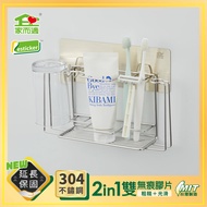 家而適304不鏽鋼牙刷牙膏漱口杯壁掛架