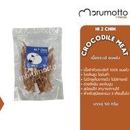 Hi2Chin Dried Crocodile Meat Snack for Dogs and Cats เนื้อจระเข้อบแห้ง ขนมสำหรับสุนัขและแมว หรือสัตว์ที่แพ้เนื้อไก่(50g)