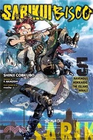 Sabikui Bisco, Vol. 5 (Light Novel): Volume 5