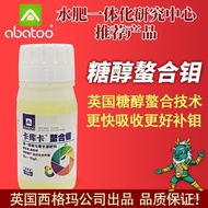 (Hot Sale)Kakuka Ammonium Molybdate Molybdenum Fertilizer Foliar Fertilizer Chelated Molybdenum Suga