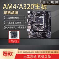 [Test Good Delivery, Buy with Confidence] Disassembly/AM4 Motherboard A320 B350 B450 Second-Hand Mot