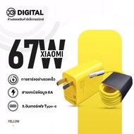 ชุดชาร์จเร็ว Redmi 67W Fast Charger หัวชาร์จ 67W + สายชาร์จ Type C 6A