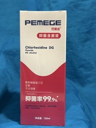 PEMEGE 貝美吉 氯己定漱口水 120ml PEMEGE Chlorhexidine Mouthwash 120ml