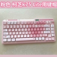 ปุ่มตัวอักษรพลาสติก PBT สำหรับ Wooting Star 82 Rainy 75 Made 68 EZ 63 Real 67 RS6 ที่ทนทานต่อการใช้ง