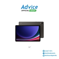 Tablet 11 (5G8+256GB) SAMSUNG TAB S9 (X716BZAETHL) Graphite : A0166774