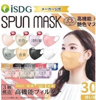 ISDG SPUN MASK 立體系列