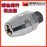 Bolt Extractor Removal Tool|