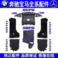 Suitable for BMW X5 X6 X7 Front Bumper Wave Box Under Body Guard Plate G05 Chassis G06 Mudguard G07 