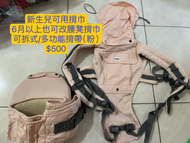 腰凳揹巾.推車涼墊