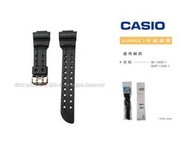 【錶帶耗材】CASIO 卡西歐 G-SHOCK GF-1000 GWF-1000 原廠錶帶 蛙人 潛水 黑色膠質