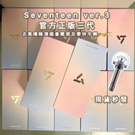 [各團手燈現貨]🔥 Seventeen💎克拉棒💎OFFICIAL LIGHT STICK VER.3\Seventeen/應援棒手燈 官方正版三代lightstick ver.3 \ Tomorrow