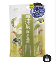 PDC 京都宇治抹茶酵素洗顏粉