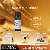 阿芙（AFU） 薰衣草精油10ml 缓解痘痘淡化痘印 放松心情 精油香薰 面部按摩