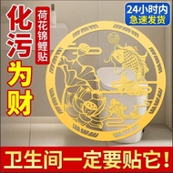 [Premium] Lotus Koi Good Luck Stickers Lotus Stickers  Lotus Sticker Feng Shui Sticker 荷花净秽贴 招财贴 门贴 