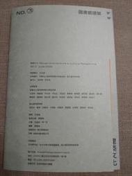 【新舊書坊】建築文化3  圖書館建築 東海大學舊圖書館的牧歌風與文化鄉愁 淡專圖書館台大社科院圖書館 臺大(201-B)