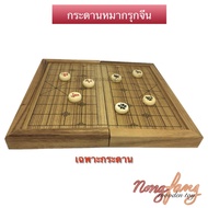 Folding Board Only for Chinese Chess Plywood And Chamcha Black Grid Screen Size 30.4x27.8x2.2 Cm.