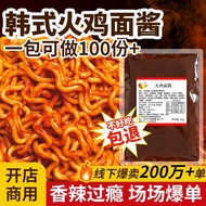Turkey Noodle Sauce Commercial Stall Korean Style Sauce Shop Special Spicy Sauce Ramen Instant Noodl