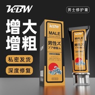 Shijing KBW Massage Cream Men's External Repair Health Products Maintenance 2.27
