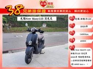 光陽 New MANY125 新魅力125  2020年【 高雄宏良中古機車大賣場 】非  FIDDLE125 many