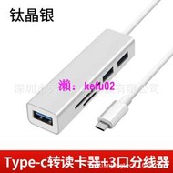 【現貨下殺】USB 3.1 Type-C to USB 3.0 HUB SD/TF Card Reader