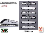 佳鈺精品-kato-10-1790-EMU3000紅色每套基本6輛-到貨-特價