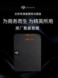 新款希捷移動硬盤2TB 4TB銘usb3.0高速機械硬盤1T睿品2.5寸便攜