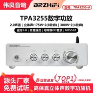 TPA3255 藍牙 5.0 數字擴音機