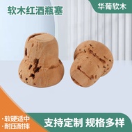 Red Wine Cork T-Shaped Polymer Cork Wine Cork Vodka Cork Western Wine Ice Wine White Wine Cap Sealed