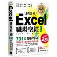 Excel Workplace Bible: 731 11101011792 Taaaze Reading Book Life Online Bookstore