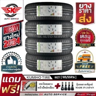 KUMHO ยางรถยนต์ 185/55R16  รุ่น ECOWING KH27 4 เส้น +ประกันอุบัติเหตุ 185/55R16 One