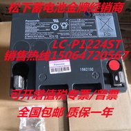 Panasonic Panasonic Battery LC-P1238ST 12V38AH Lead Acid Maintenance-Free Battery UPS Power Supply