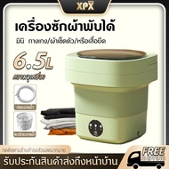 เครื่องซักผ้า มินิ ความจุ6.5L ปั่นหมาดได้ แถมตะกร้า+ท่อน้ำทิ้ง เครื่องซักผ้าพกพา พับเก็บได้ เครื่องซักผ้าอัตโนมัติ ซักผ้า เครื่องซักผ้ามินิ เครื่องซักผ้าพับมินิ mini ความจุขนาดใหญ่ มีรูระบายน้ำ อัตราการต้านเชื้อแบคทีเรีย