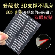 3D Three-Dimensional Support Double Eyelid Sticker Open Eye Corners Do Not Collapse 3 Dimensional No