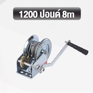 รอกมือหมุน รอกกว้านมือหมุนสลิง รอกสลิงมือหมุน 900KG 1350KG สายยาว 10 เมตร ความสามารถในการดึง(1200LBS