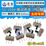 SS12D00-G3/G4/G5 Toggle Switch 2-Gear 3-Pin 1P2T Horizontal Handle Type SS12D03G3 Straight Foot Bent