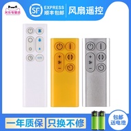 Guanle Suitable for dyson dyson Bladeless Fan Air Purifier AM10 BP01 Fan Remote Control