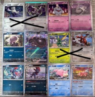 閃色寶藏 閃卡進化set - Pokemon卡收藏 - 呆呆獸·呆殼獸·飛天螳螂·巨鉗螳螂·扭拉·瑪扭拉·噗隆隆·普隆隆姆·墓仔狗·墓揚犬·烏波·土王 Ptcg SV4a