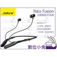 數位小兔【Jabra 捷波朗 Halo Fusion 立體聲藍牙耳機】防水 頸掛式 頸後式 藍芽 雙待機 耳道式