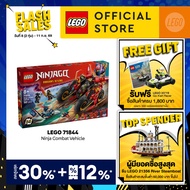 LEGO NINJAGO 71844 Ninja Combat Vehicle (561 Pieces) Building Blocks Kids Toy
