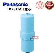 樂聲牌 - 日本製造 TK-7815C1電解水機/濾水器濾 TK7815 (可過濾溶解性鉛)