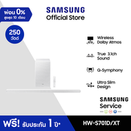 [จัดส่งฟรี] SAMSUNG S-series Soundbar HW-S701D/XT ลำโพงซาวด์บาร์ รุ่น HW-S701D/XT ระบบเสียง 3.1 ch (