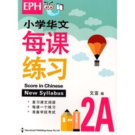 Score in Chinese (New Syllabus) Primary 2A