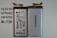 LG G7電池 G7+ G7ThinQ 電池 LM G710原裝電池BL-T39