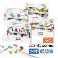 Copic acrea Water-Based Color Pen 6-Color Set Water-Based Marker Paint Pen Waterproof Opaque Bright 