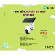 TP link Cctv Camera Model Tapo C630 KIT