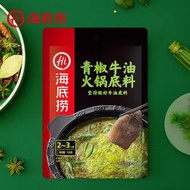 海底撈 - 青椒牛油火鍋底料 | 麻辣火鍋湯底 | 打邊爐湯底 | 150g | 平行進口 | 新舊包裝隨機發