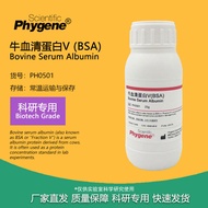 Bovine Serum Albumin V Reagent Bovine Serum Album BSA Component Five Ph0501