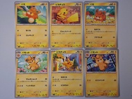 日版 比卡超 & Friends $27全走包郵 pokemon ptcg
