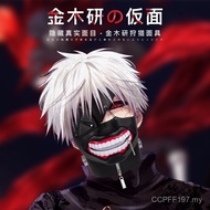 Tokyo Ghoul Mask 3D Three-Dimensional Cyclops cos Ghoul Kaneki Ken Mask Mask cosplay Wig Props VQJO